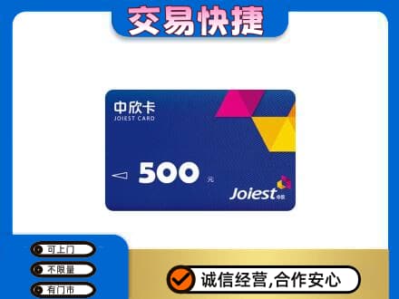 梅河口市购物卡回收中欣卡.jpg
