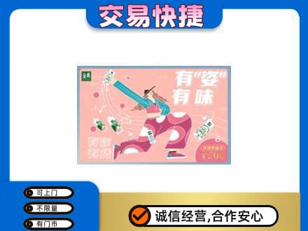 梅河口市购物卡回收伊利礼品卡.jpg