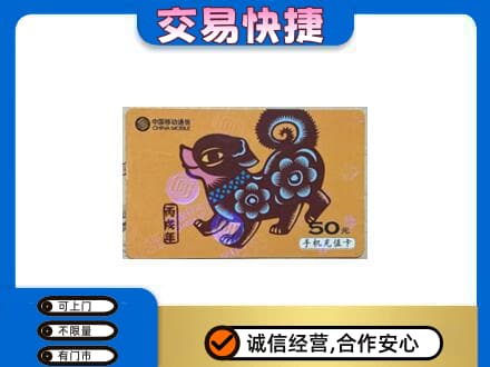 梅河口市购物卡回收移动卡.jpg
