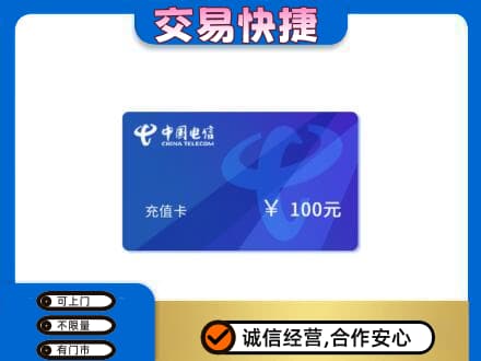 梅河口市购物卡回收中国电信卡.jpg
