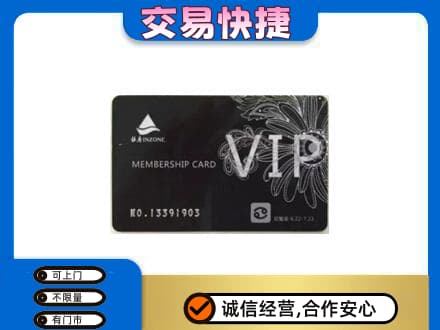 梅河口市购物卡回收银座卡.jpg