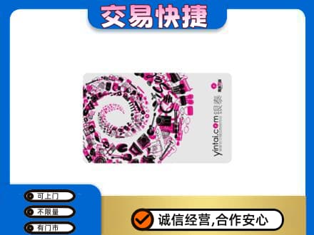 梅河口市购物卡回收银泰卡.jpg