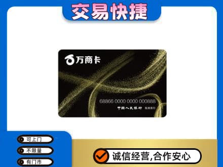 梅河口市购物卡回收万商卡.jpg