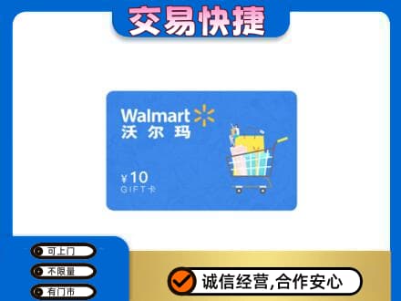 梅河口市购物卡回收沃尔玛卡.jpg
