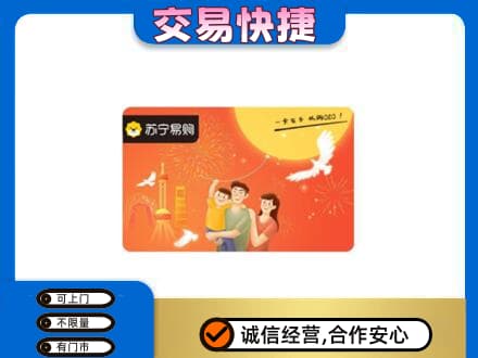 梅河口市购物卡回收苏宁易购卡.jpg