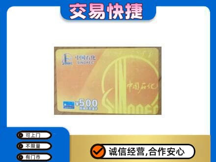 梅河口市购物卡回收石化卡.jpg