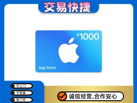 梅河口市购物卡回收苹果卡.jpg