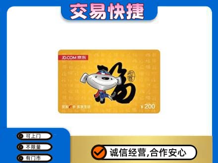 梅河口市购物卡回收京东E卡.jpg