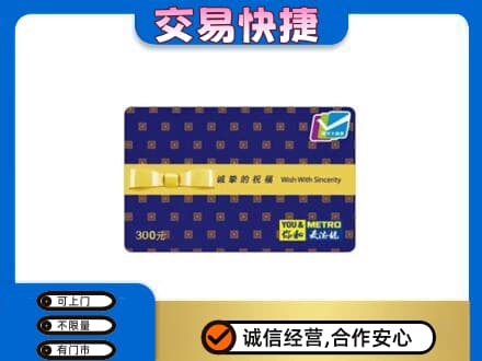 梅河口市购物卡回收麦德龙卡.jpg