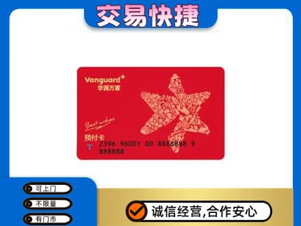 梅河口市购物卡回收华润万家卡.jpg