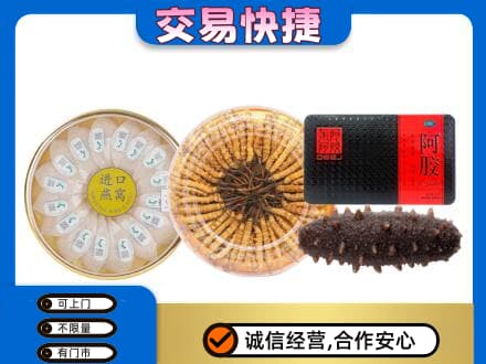 梅河口市礼品回收.jpg