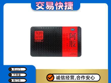 梅河口市礼品回收阿胶.jpg