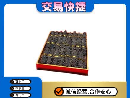 梅河口市礼品回收海参礼盒.jpg