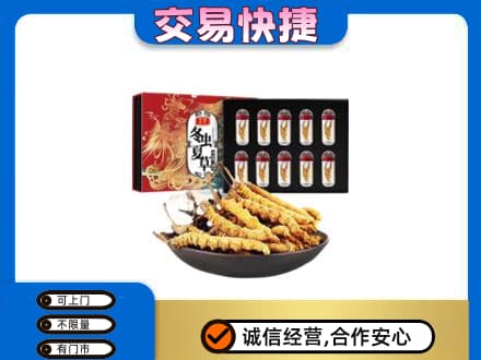 梅河口市礼品回收冬虫夏草.jpg