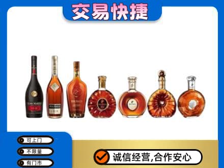 梅河口市洋酒回收.jpg
