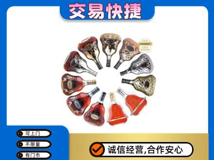 梅河口市洋酒回收XO.jpg