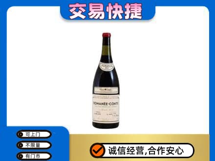 梅河口市洋酒回收红酒.jpg