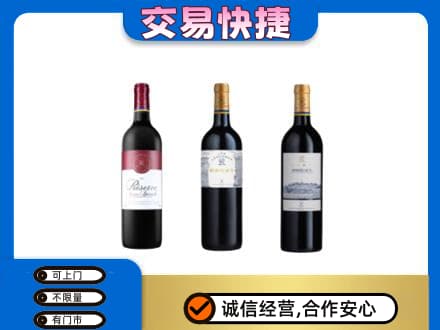 梅河口市洋酒回收拉菲红酒.jpg