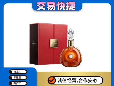 梅河口市洋酒回收路易十三.jpg