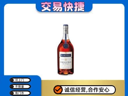 梅河口市洋酒回收马爹利蓝带.jpg