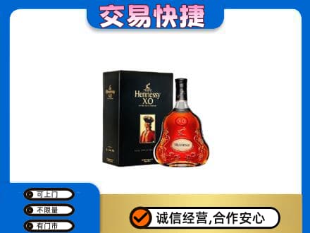 梅河口市洋酒回收轩尼诗.jpg