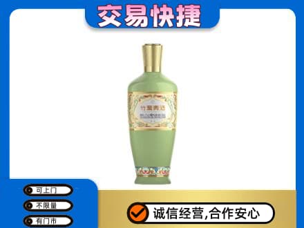 梅河口市名酒回收竹叶青酒.jpg
