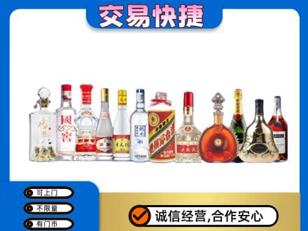 梅河口市名酒回收烟酒.jpg