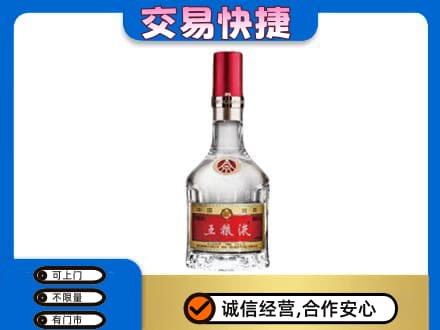 梅河口市名酒回收五粮液8代.jpg