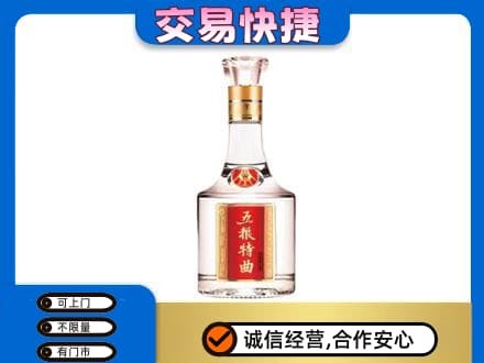 梅河口市名酒回收五粮特曲.jpg