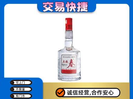 梅河口市名酒回收五粮春.jpg