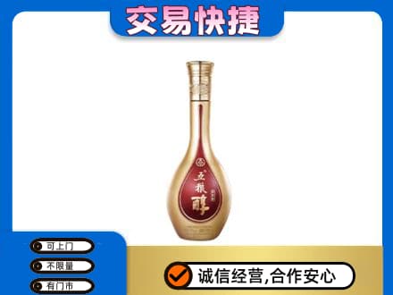梅河口市名酒回收五粮醇.jpg