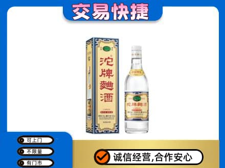 梅河口市名酒回收沱牌曲酒.jpg