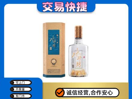 梅河口市名酒回收水井坊酒.jpg