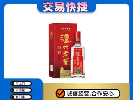 梅河口市名酒回收泸州老窖.jpg