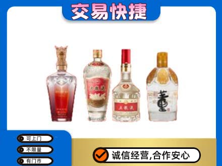 梅河口市名酒回收酒.jpg