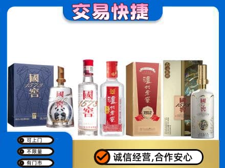 梅河口市回收国窖酒