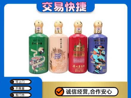 梅河口市茅台回收走出四国.jpg