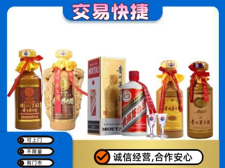 梅河口市回收贵州茅台酒