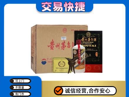梅河口市回收珍品茅台酒