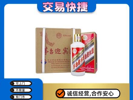 梅河口市茅台回收迎宾酒.jpg
