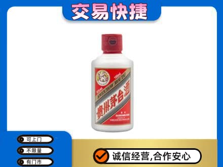 梅河口市茅台回收小可爱.jpg