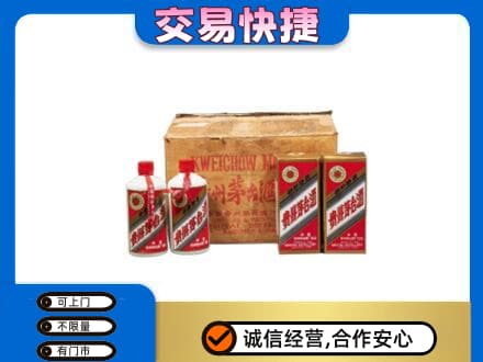 梅河口市回收五星茅台酒