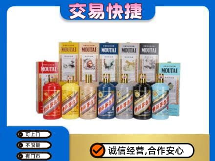 梅河口市回收生肖茅台酒