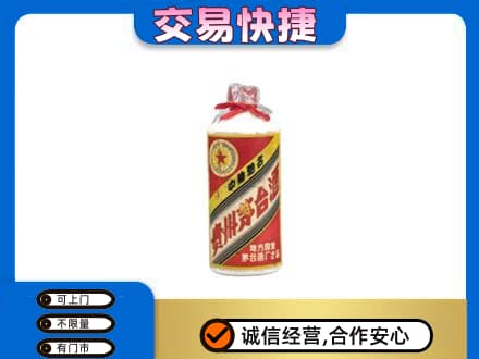 梅河口市回收地方国营茅台酒