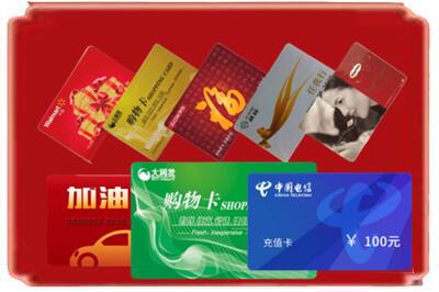 梅河口市烟酒回收充值卡.jpg